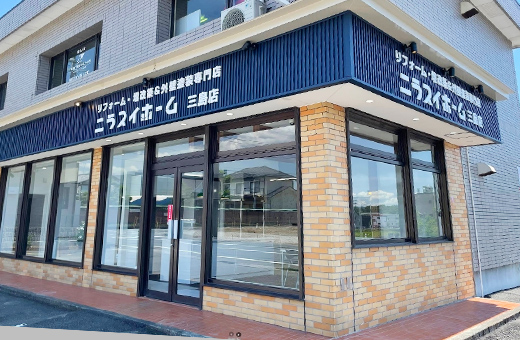 ニラスイホーム 三島店外観