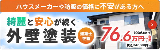 止まらない雨漏り・瓦のズレ・破損した雨どいでお困りなら 雨漏り・屋根のトラブル解決
