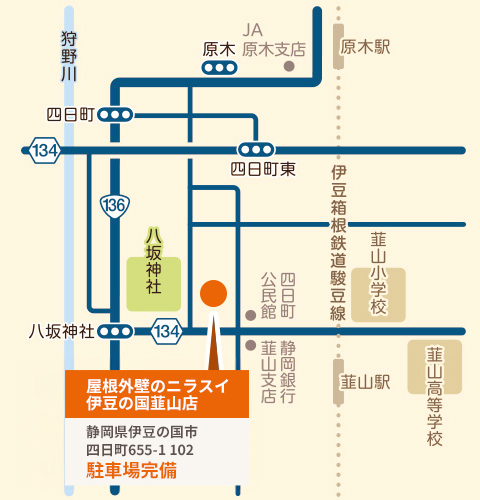 屋根外壁のニラスイ 伊豆の国韮山店アクセスマップ｜〒410-2123 静岡県伊豆の国市四日町655-1 102 駐車場完備