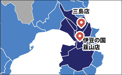対応エリアマップ｜三島店・伊豆の国韮山店を中心とした静岡県東部エリア
