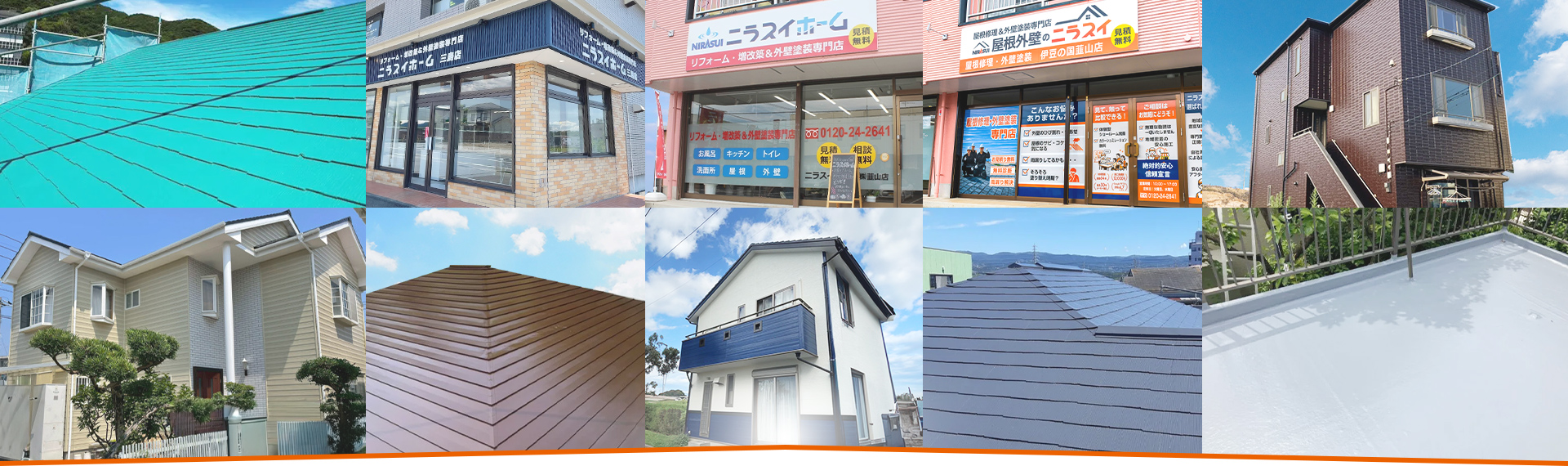 屋根修理・外壁塗装の施工事例・店舗外観