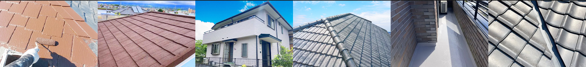 屋根塗装・外壁塗装・屋根修理の施工事例
