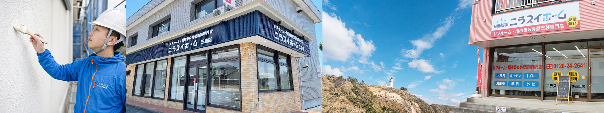 外壁塗装・カラーサンプル提案・ショールーム案内のスタッフ