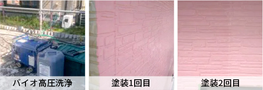 伊豆の国市 外壁塗装工事 施工中の様子