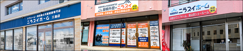 ニラスイホームのショールーム内観