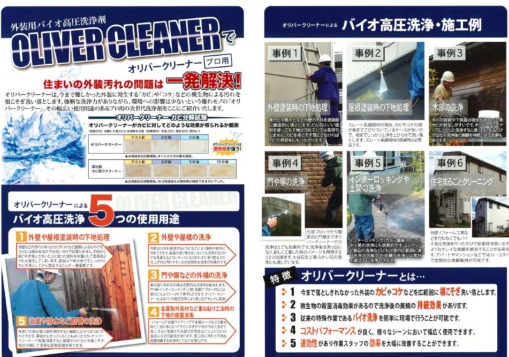 屋根、外壁、付帯部塗装工事｜静岡県三島市A様邸