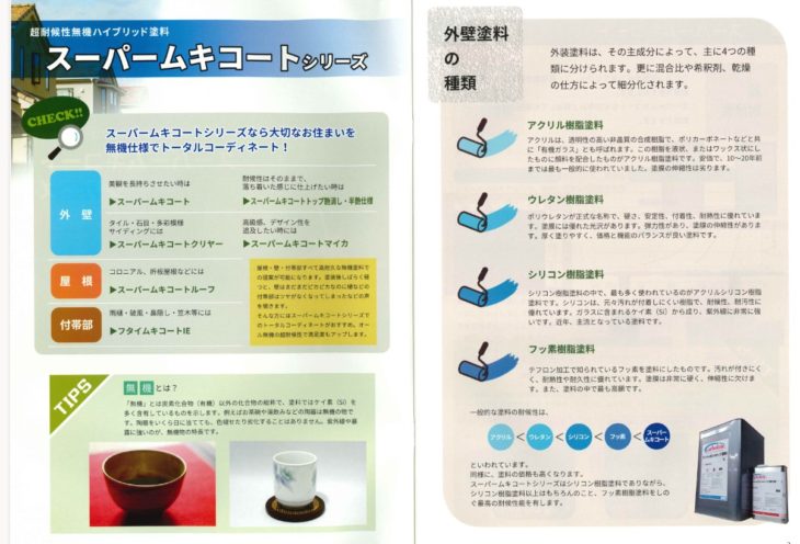 屋根、外壁、付帯部塗装工事｜静岡県三島市A様邸