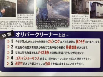 外壁、付帯部塗装、ベランダ防水工事｜沼津市