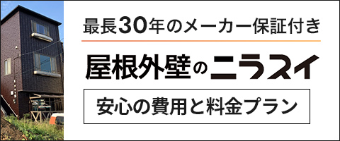 安心ラインナップ